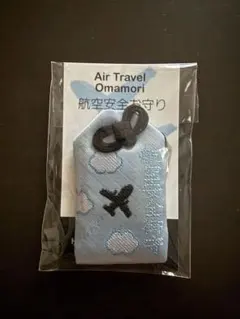 【ハワイ限定】航空安全お守り Air Travel Omamori
