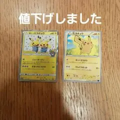 漫才ごっこピカチュウ 0002 漫才ごっこピカチュウ 0002 - メルカリ