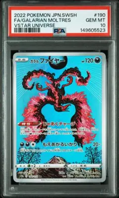 PSA10】グラードン AR スカーレット&バイオレット ポケカ - メルカリ