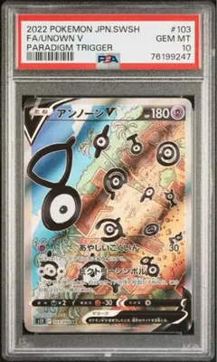 【PSA10】アンノーンV SR(SA) 連番 PSA10】アンノーンV SR(SA) 連番 - メルカリ