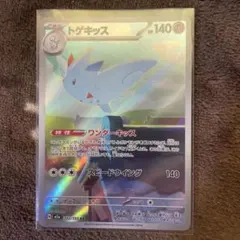 トゲキッス AR MEGA ハイクラスパック MEGAドリームex 203/1…