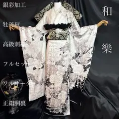 白地クールな薔薇と乱菊の振袖フルセット 白地クールな薔薇と乱菊の振袖フルセット - メルカリ