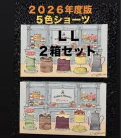シャルレ　５色ショーツ　ＬＬサイズ　2箱セットのサムネイル