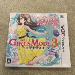 3DS GIRLS MODE 3 キラキラ☆コーデ