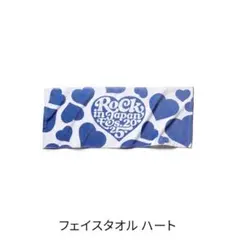【即日発送】ROCK IN JAPAN FES. 2025 フェイスタオルハート