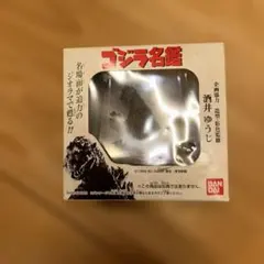 ゴジラ大怪獣かいぼう図鑑」1977年テレビマガジン付録 - メルカリ