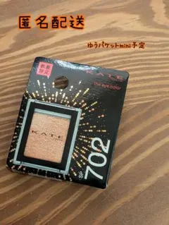 【匿名配送】数量限定 KATE the eye color