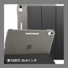 ESR iPadケース ブラック 第10世代 10.9インチ 2022モデル