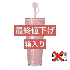 SAKURA2026箱入り カラーチェンジングコールドカップタンブラー710ml