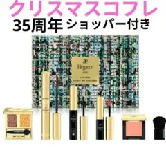 2025年最新】エレガンス クリスマスコフレの人気アイテム - メルカリ