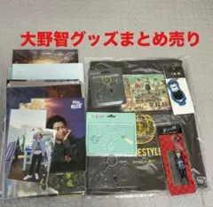 嵐　大野智　クリアファイル　ポストカード　まとめ売り