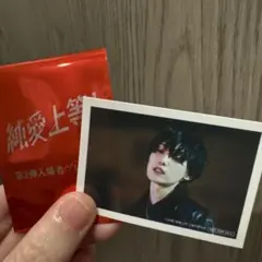 純愛上等　入場特典　堀夏喜