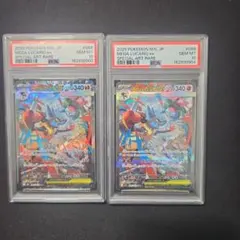 PSA10】ポケモンカード メガルカリオex SAR、SR 2連番 - メルカリ