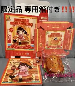 mellojoyメロジョイスクイーズキングオブバーガーフライドシュリンプ
