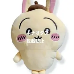 ちいかわ×サンリオ BIGぬいぐるみ うさぎ×ポムポムプリン