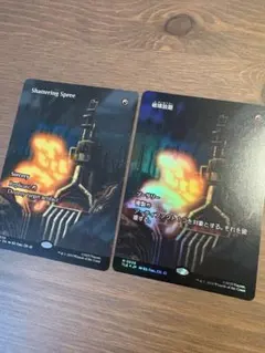 破壊放題 アバター　Shattering Spree mtg edh tle