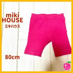 もも様【ミキハウス】最終値下げ　スパッツ　ハーフ丈　80cm シンプル