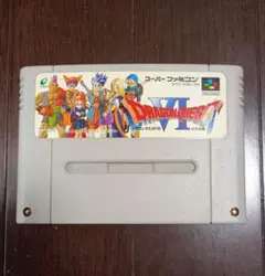 ドラゴンクエストVI スーパーファミコン