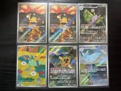 美品　メガドリームex AR 6枚 まとめ