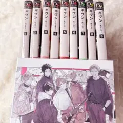ギヴン 9巻セット 特典付き