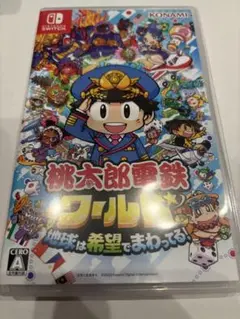桃太郎電鉄ワールド