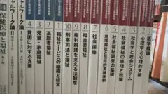 2026年最新】社会福祉士通信の人気アイテム - メルカリ