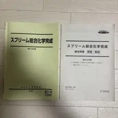 【最新年度版】駿台 冬季講習（共通テスト） 6冊セット 即日発送 2026年最新】駿台冬期講習の人気アイテム - メルカリ