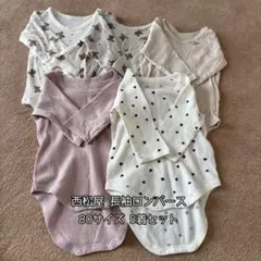 西松屋 長袖ロンパース 80サイズ