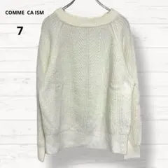 【コムサイズム】長袖ニット 白色 無地 シンプル カジュアル サイズ7 3062