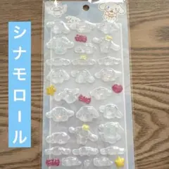 シナモロール 3Dシール ぷっくりシール サンリオキャラクター sanrio