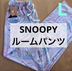 新品　スヌーピー 冷感　ロングパンツ　ルームパンツ　ピンク　L