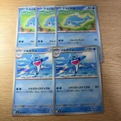 ポケモンカードアビスアイ　イルカマン、 ナミイルカ 5枚セットのサムネイル