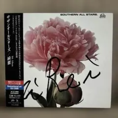 SOUTHERN ALL STARS 綺麗