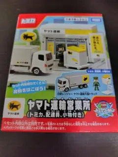 ヤマト運輸 貨物専用機 フレインター 模型 クロネコヤマト トラック