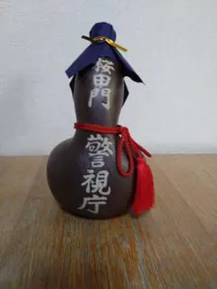 〈新品未開封〉警視庁 芋焼酎 ひょうたん 紫尾の露のサムネイル