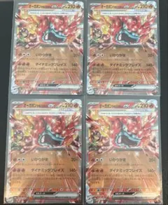 【ポケモンカード】オーガポンかまどのめんex RR 4枚セット