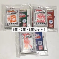 ジョジョの奇妙な冒険　豆本　1〜3部　カプセルトイ