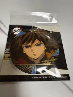 鬼滅の刃箔押し缶バッジ冨岡義勇