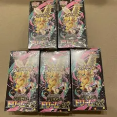 ポケモンカード MEGAドリームEX 5個セットシュリンク付き