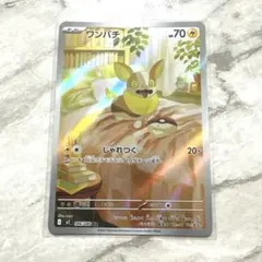 ♡♡ワンパチ ポケモンカード 086/030