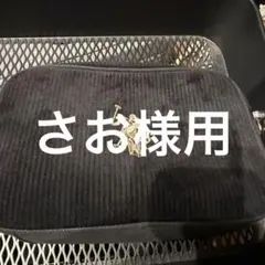 U.S. POLO ASSN. コーデュロイ ショルダーバッグ ブラック