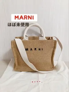 【ピコ】ほぼ未使用♪ MARNI 編み込み かごバッグ アイボリー ピコ】ほぼ未使用♪ MARNI 編み込み かごバッグ アイボリー MARNI