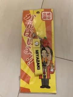 元宮崎県知事東国原英夫直筆サインボール 2025年最新】東国原英夫の人気アイテム - メルカリ