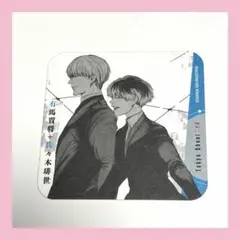 東京喰種:re アートコースター 佐々木琲世 金木研 - メルカリ