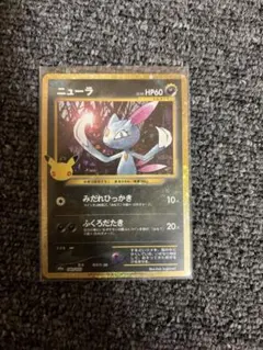 30th ニューラ　おまけ付き