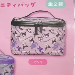 クロミ バニティバッグ