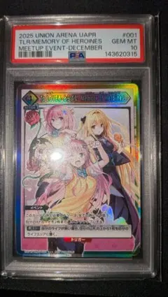 2026年最新】グレード：PSA10 UNION ARENA(ユニオンアリーナ)の人気