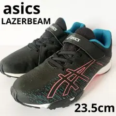 asics アシックス レーザービーム 23.5cm ブラック ジュニア キッズ
