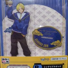 サカモトデイズ タイトーくじ 朝倉シン B賞 アクリルスタンド