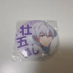 逢坂壮五　推しネーム缶バッジ　アイナナ